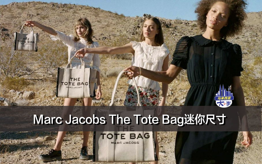 Marc Jacobs The Tote Bag迷你尺寸