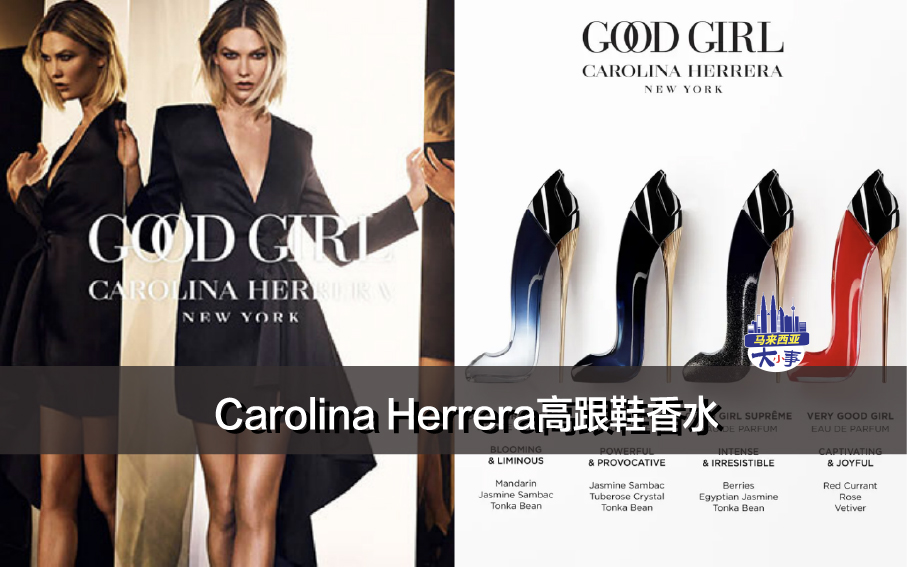 Carolina Herrera高跟鞋香水