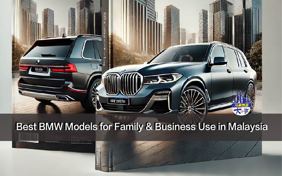 Best BMW Models for Family & Business Use in Malaysia