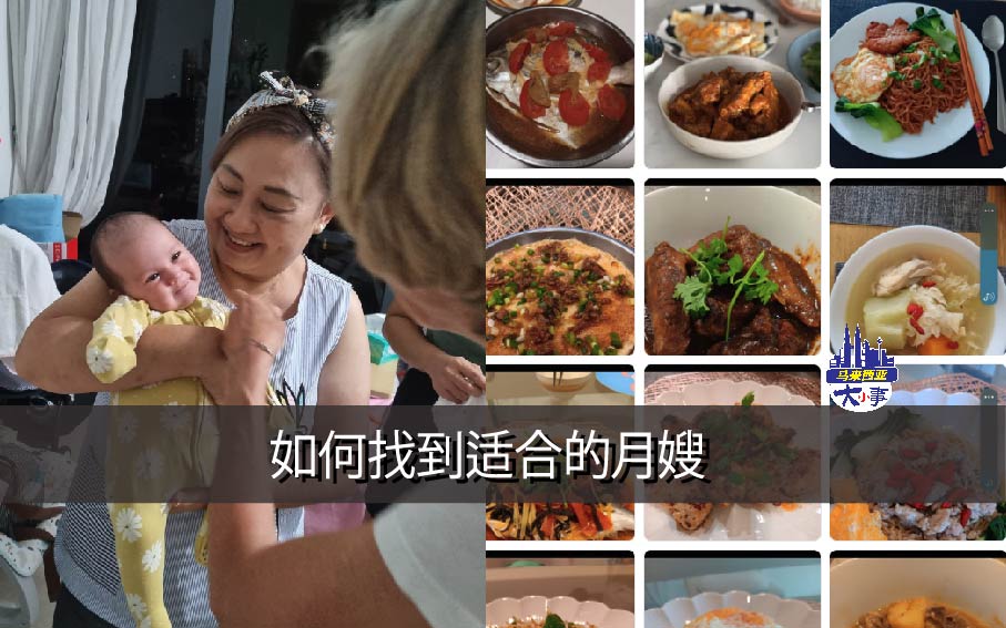 如何选择适合的月嫂：在新加坡找到最佳月嫂的关键要点