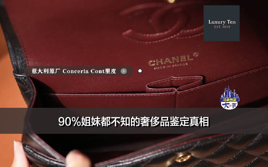 90%姐妹都不知的奢侈品鉴定真相‼️ 揭开奢侈品鉴定的秘密和核心逻辑