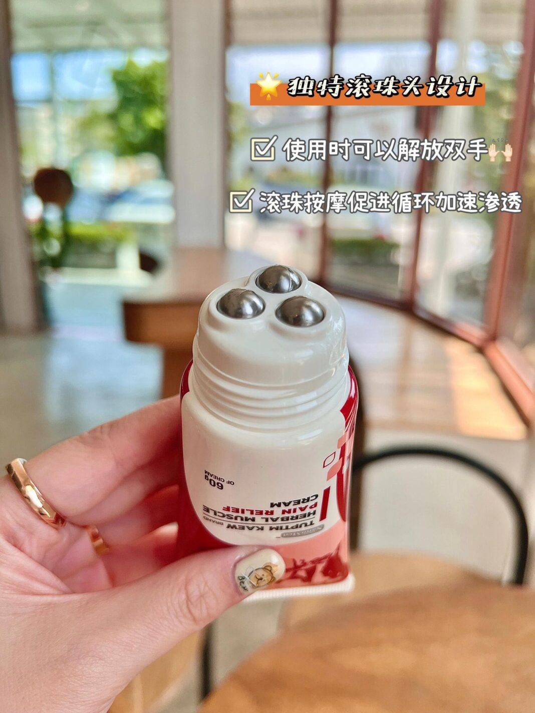 Tuptim Kaew酸痛膏的9种草药成分你知道吗？