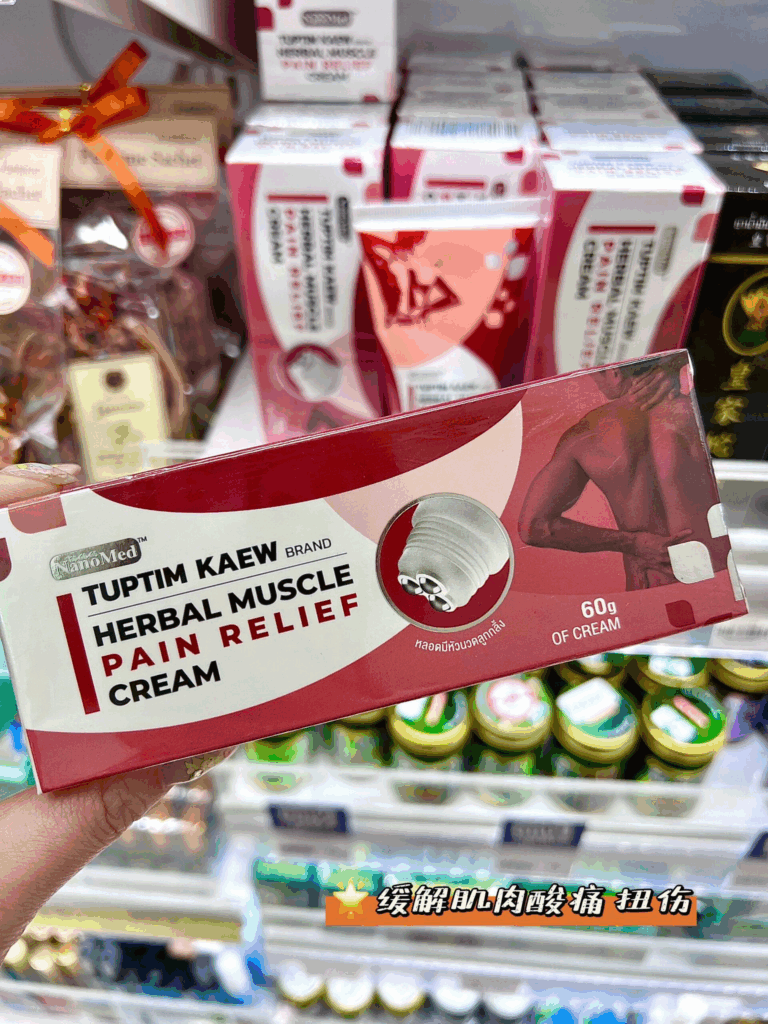 Tuptim Kaew滚珠酸痛膏